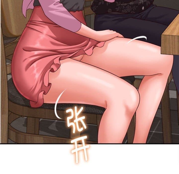 《她們的夜晚屬於我》漫画 第8話