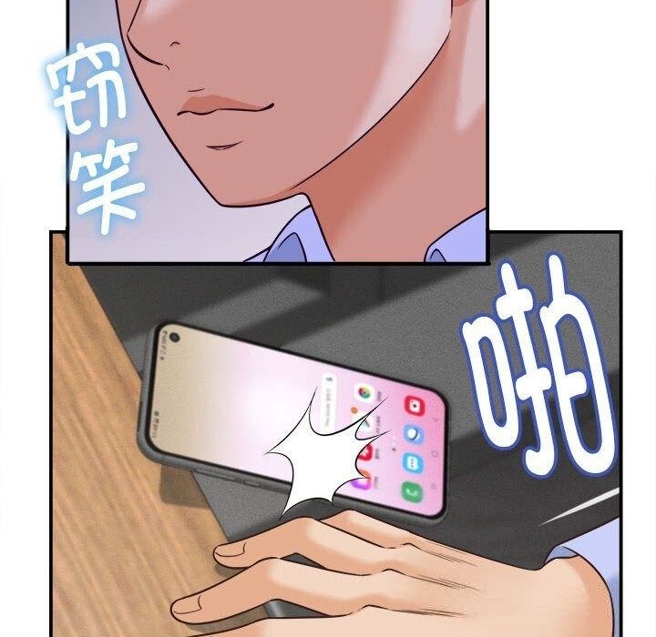 《她們的夜晚屬於我》漫画 第8話