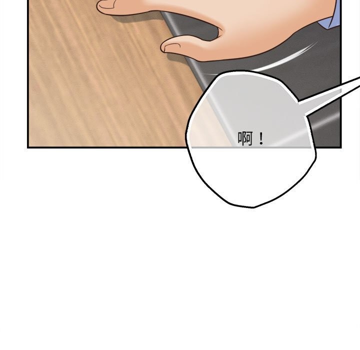 《她們的夜晚屬於我》漫画 第8話