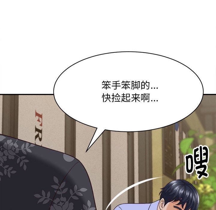 《她們的夜晚屬於我》漫画 第8話