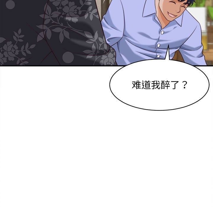 《她們的夜晚屬於我》漫画 第8話