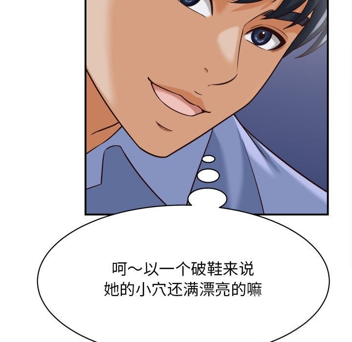 《她們的夜晚屬於我》漫画 第8話