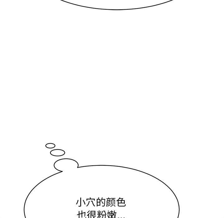 《她們的夜晚屬於我》漫画 第8話