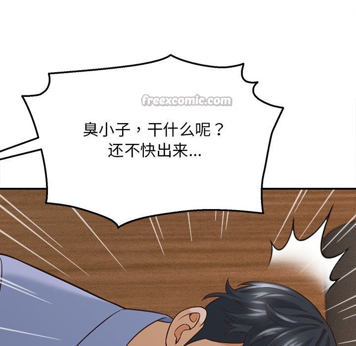 《她們的夜晚屬於我》漫画 第8話