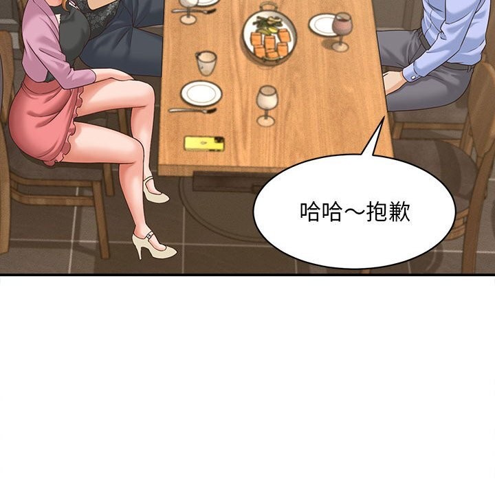 《她們的夜晚屬於我》漫画 第8話