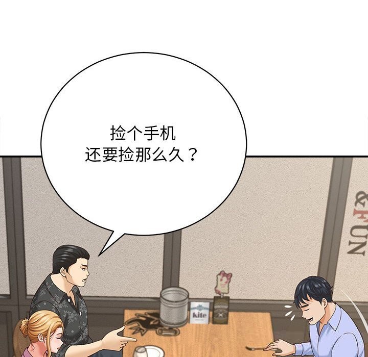 《她們的夜晚屬於我》漫画 第8話