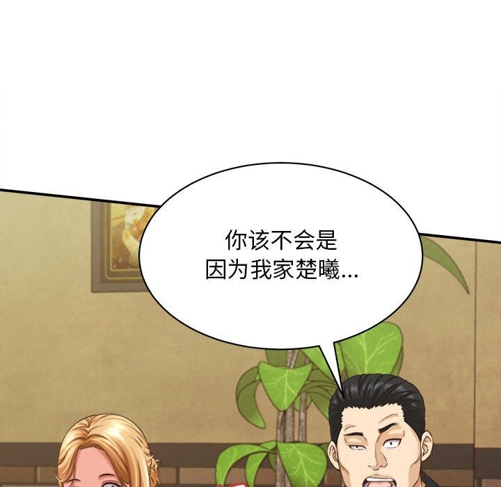 《她們的夜晚屬於我》漫画 第8話