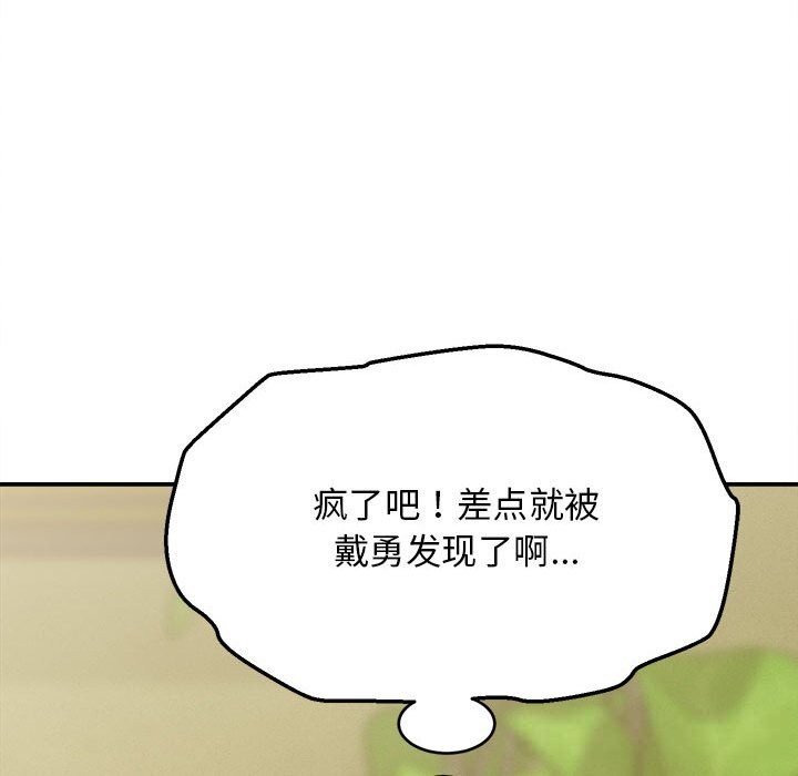 《她們的夜晚屬於我》漫画 第8話