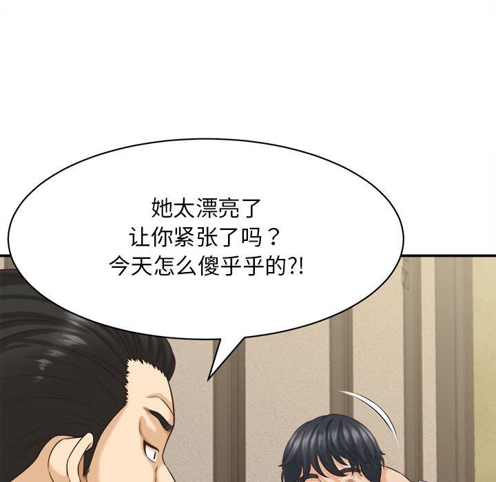 《她們的夜晚屬於我》漫画 第8話