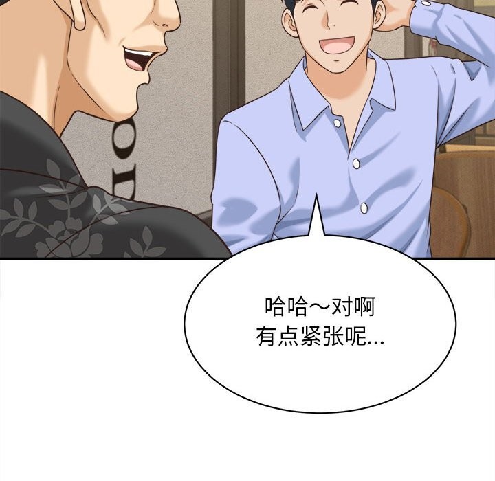 《她們的夜晚屬於我》漫画 第8話