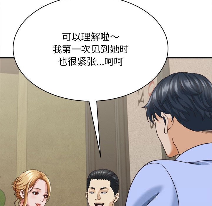 《她們的夜晚屬於我》漫画 第8話
