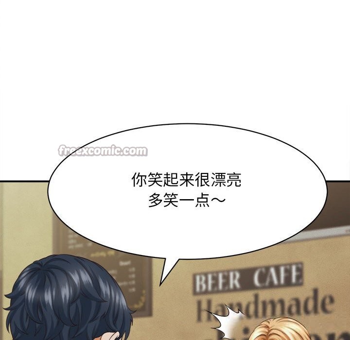 《她們的夜晚屬於我》漫画 第8話