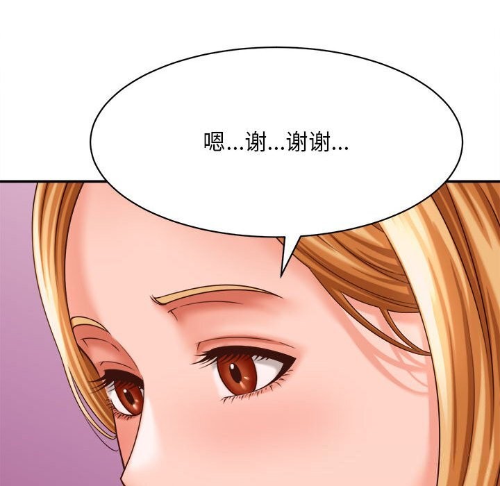 《她們的夜晚屬於我》漫画 第8話