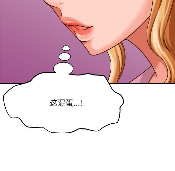《她們的夜晚屬於我》漫画 第8話