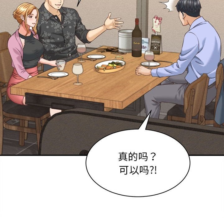《她們的夜晚屬於我》漫画 第8話
