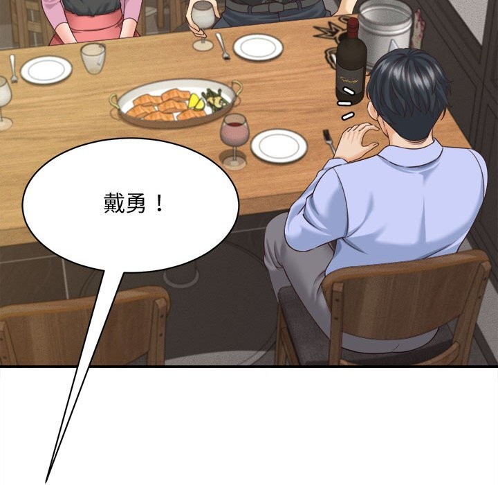 《她們的夜晚屬於我》漫画 第8話