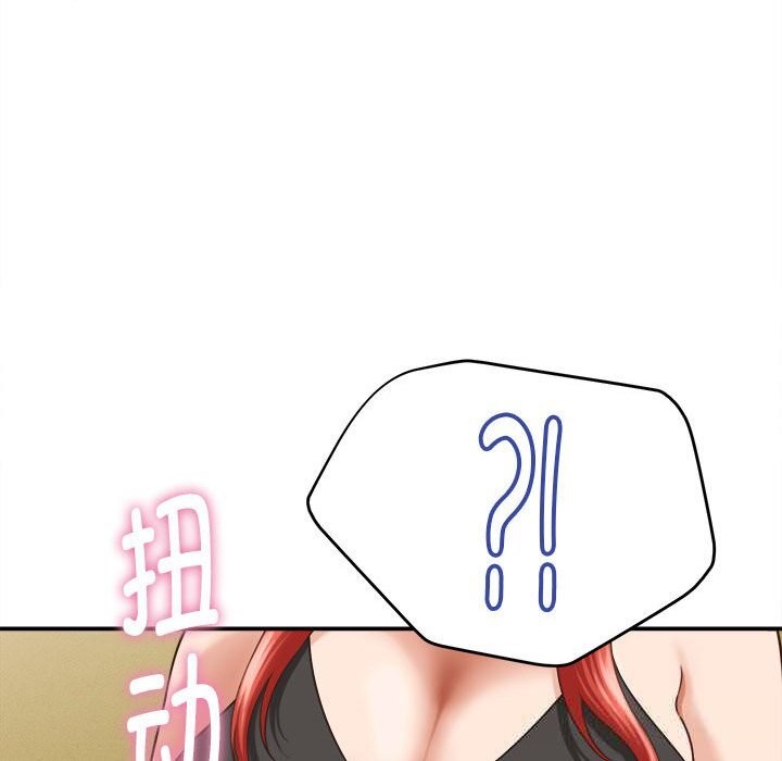 《她們的夜晚屬於我》漫画 第8話