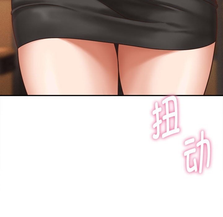 《她們的夜晚屬於我》漫画 第8話