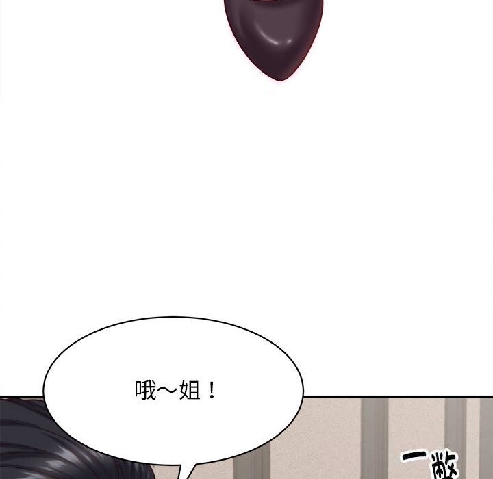《她們的夜晚屬於我》漫画 第8話