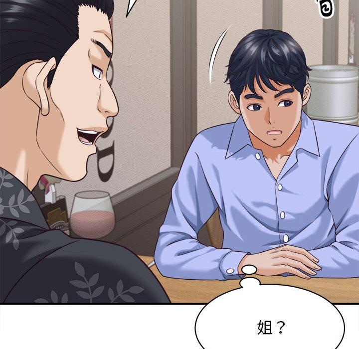 《她們的夜晚屬於我》漫画 第8話