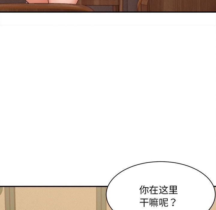 《她們的夜晚屬於我》漫画 第8話