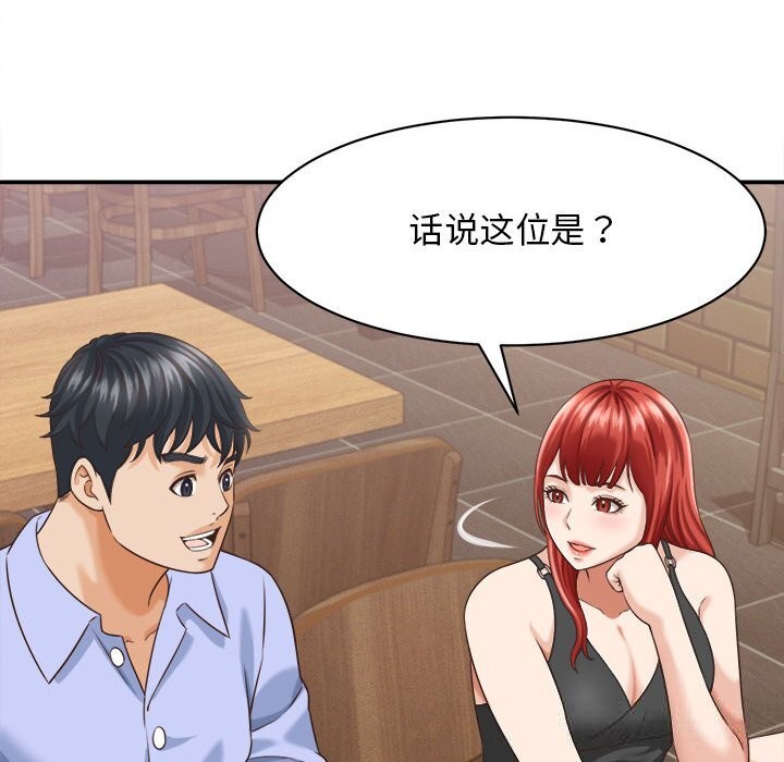 《她們的夜晚屬於我》漫画 第8話