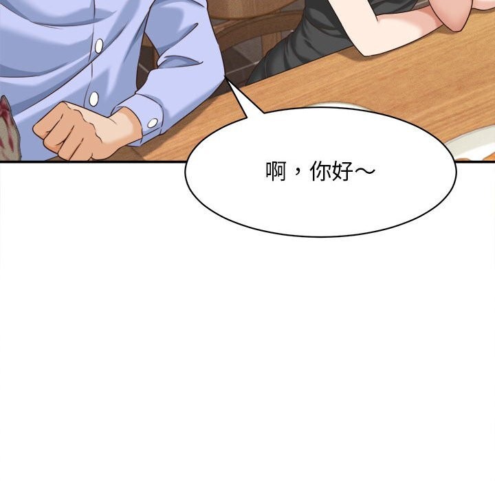 《她們的夜晚屬於我》漫画 第8話