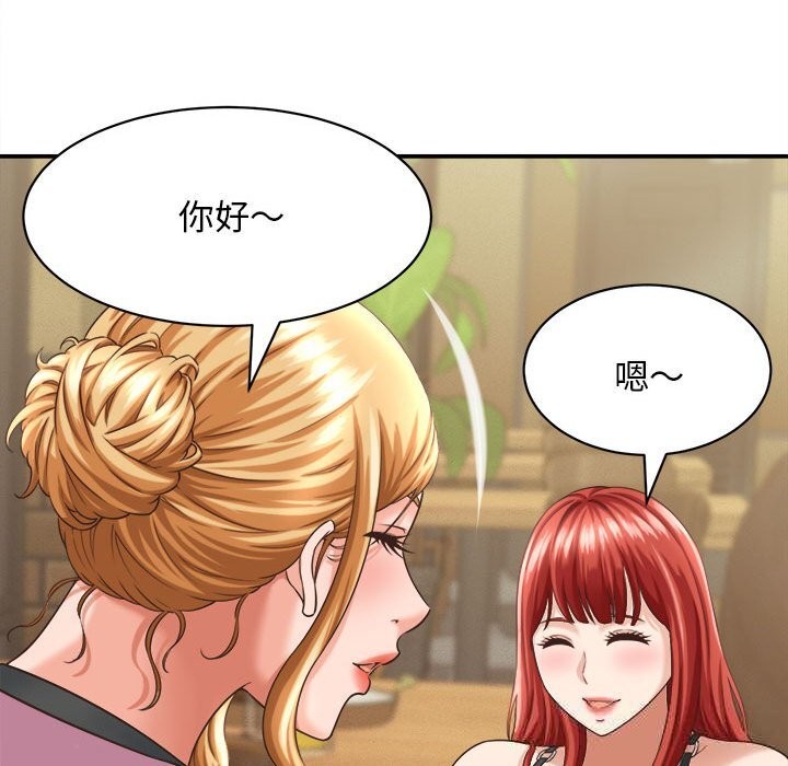 《她們的夜晚屬於我》漫画 第8話