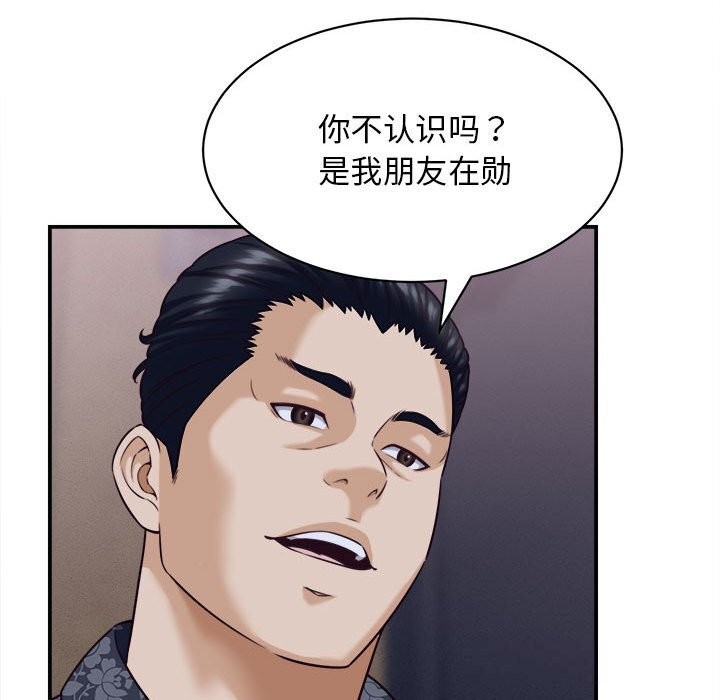 《她們的夜晚屬於我》漫画 第8話