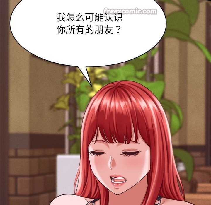 《她們的夜晚屬於我》漫画 第8話