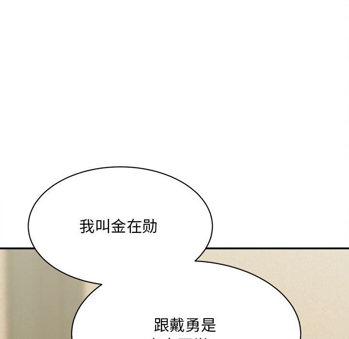 《她們的夜晚屬於我》漫画 第8話