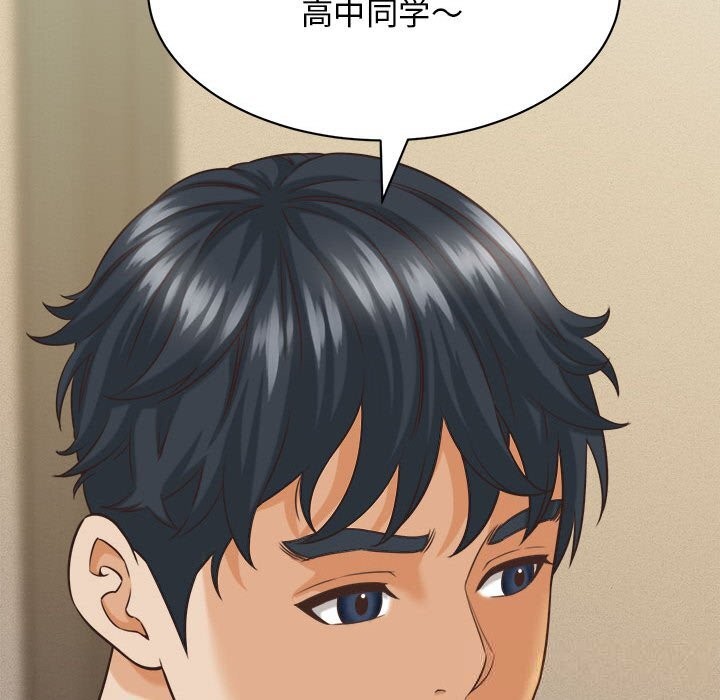 《她們的夜晚屬於我》漫画 第8話