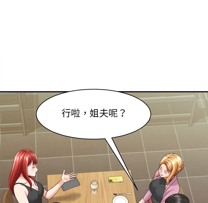 《她們的夜晚屬於我》漫画 第8話