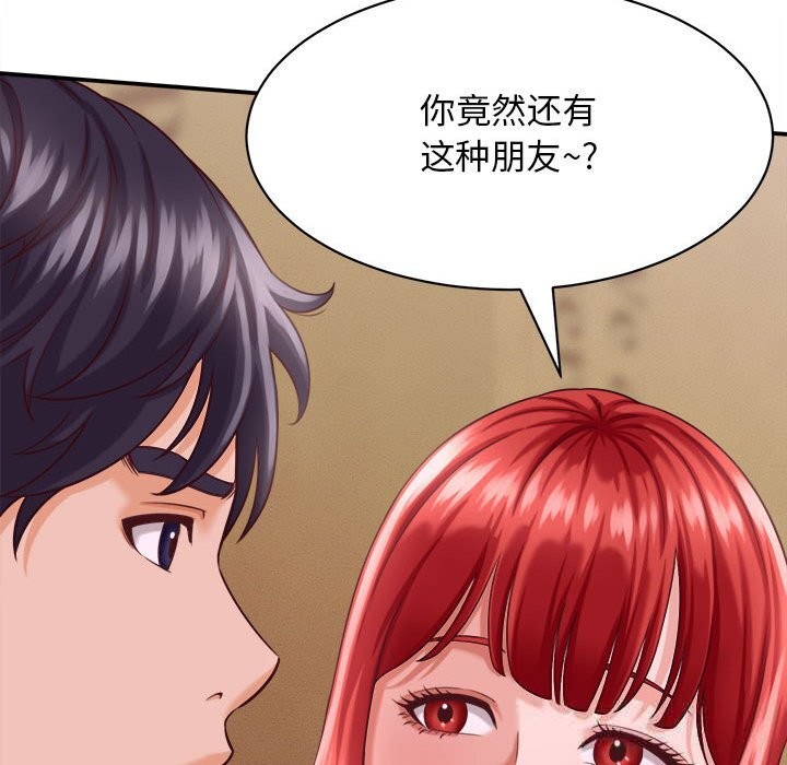 《她們的夜晚屬於我》漫画 第8話