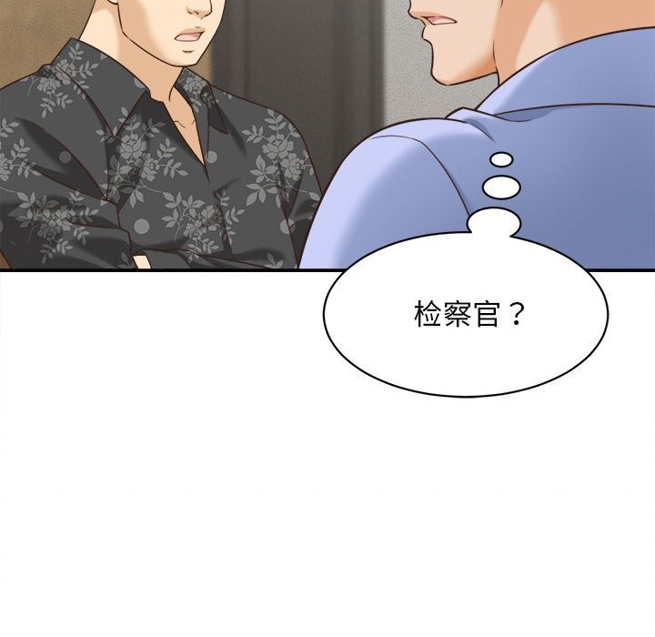 《她們的夜晚屬於我》漫画 第8話