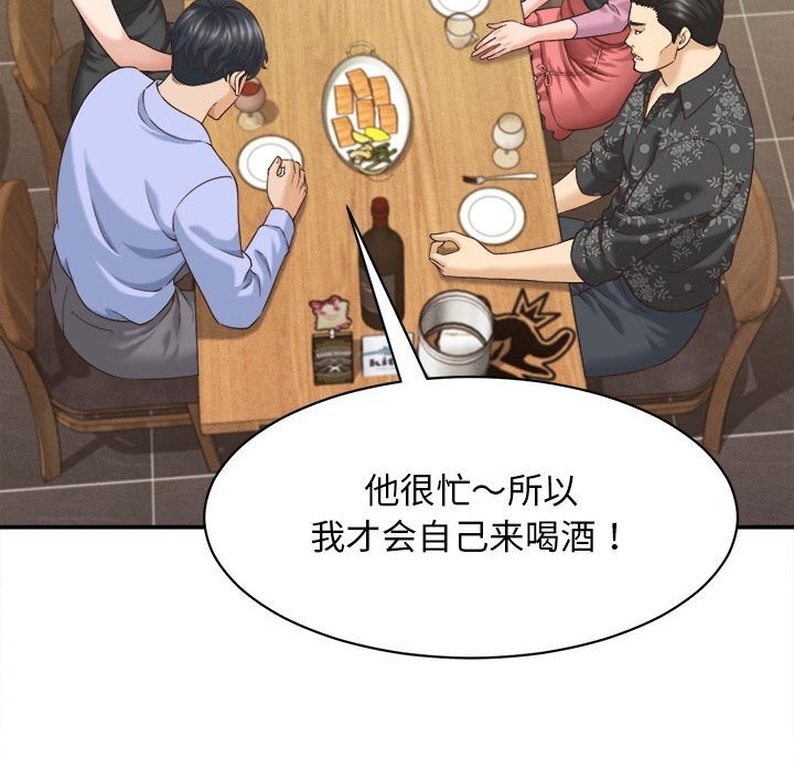 《她們的夜晚屬於我》漫画 第8話