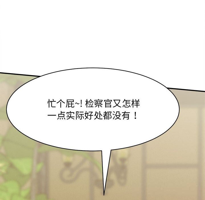 《她們的夜晚屬於我》漫画 第8話
