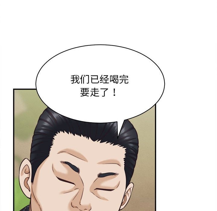 《她們的夜晚屬於我》漫画 第8話
