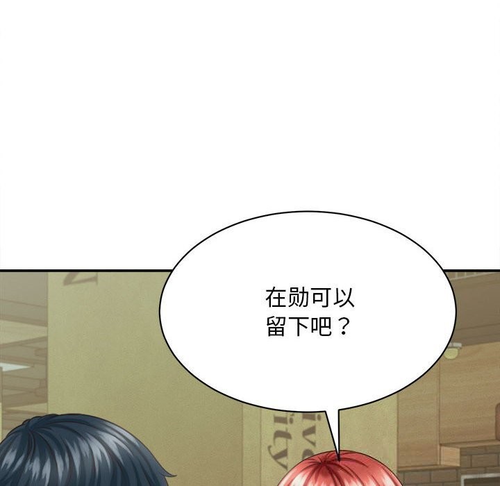 《她們的夜晚屬於我》漫画 第8話