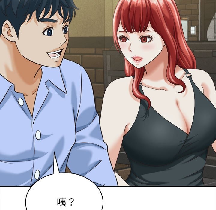《她們的夜晚屬於我》漫画 第8話