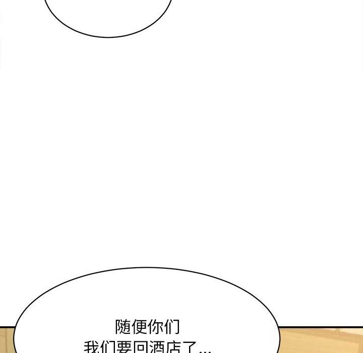 《她們的夜晚屬於我》漫画 第8話