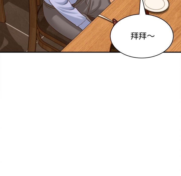 《她們的夜晚屬於我》漫画 第8話