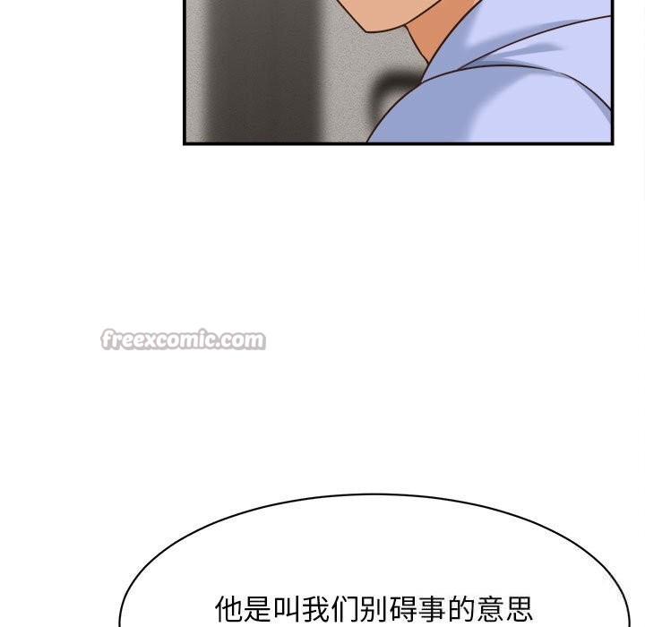 《她們的夜晚屬於我》漫画 第8話