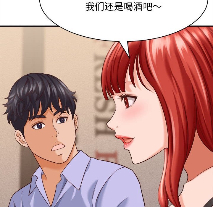 《她們的夜晚屬於我》漫画 第8話