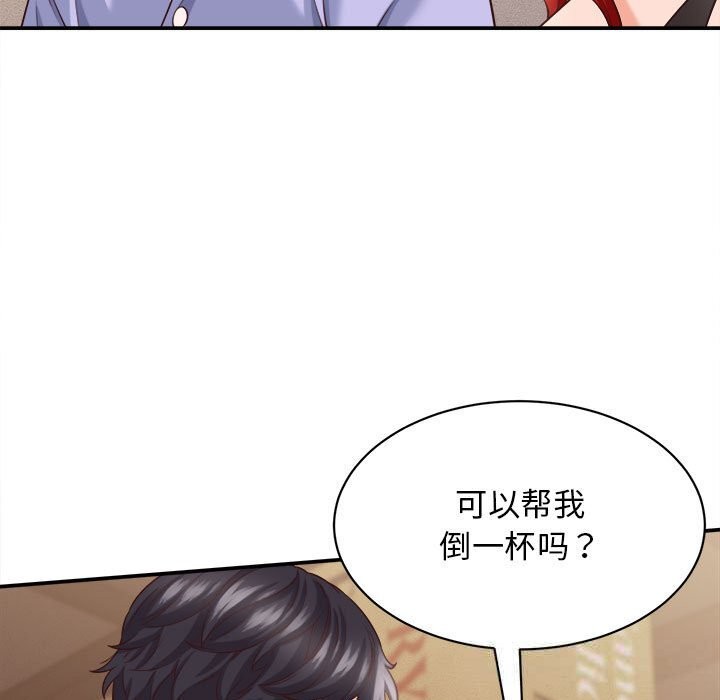 《她們的夜晚屬於我》漫画 第8話