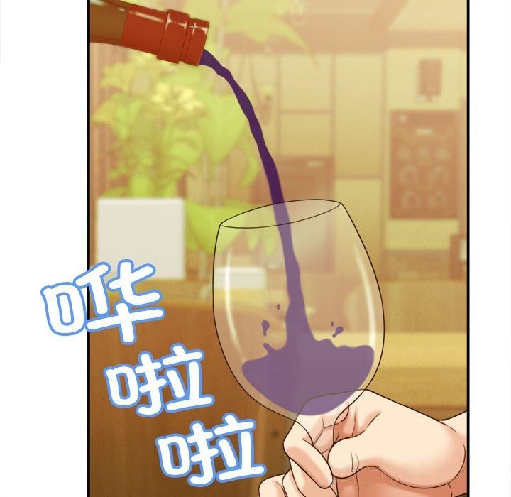 《她們的夜晚屬於我》漫画 第8話