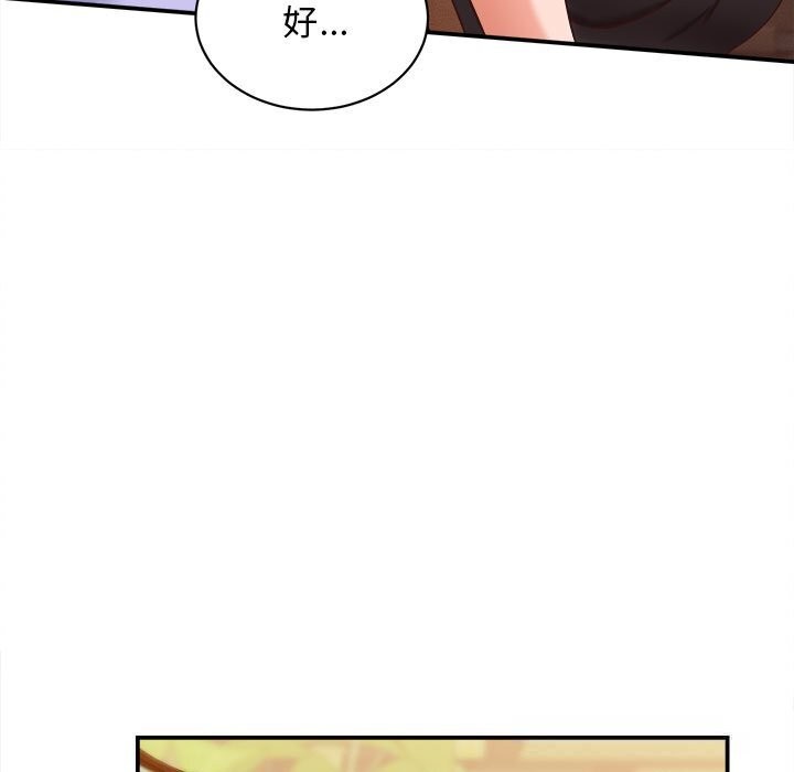 《她們的夜晚屬於我》漫画 第8話