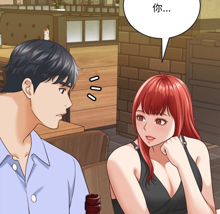《她們的夜晚屬於我》漫画 第8話
