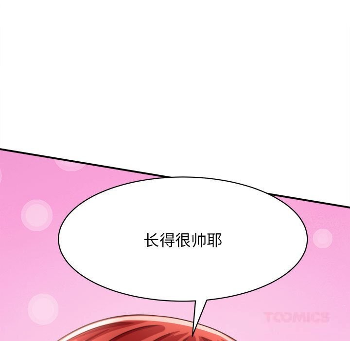 《她們的夜晚屬於我》漫画 第8話