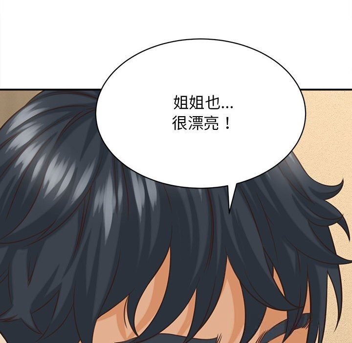 《她們的夜晚屬於我》漫画 第8話